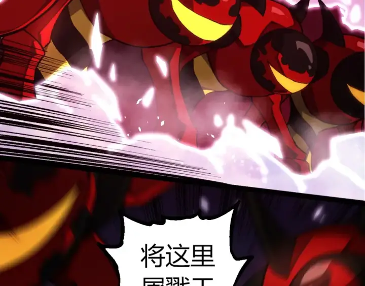 《从大树开始的进化》第294话 战争之神图59