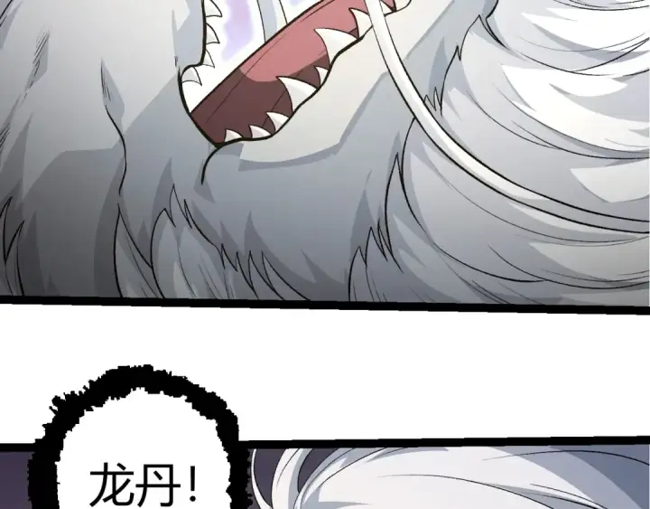 《从大树开始的进化》第294话 战争之神图6