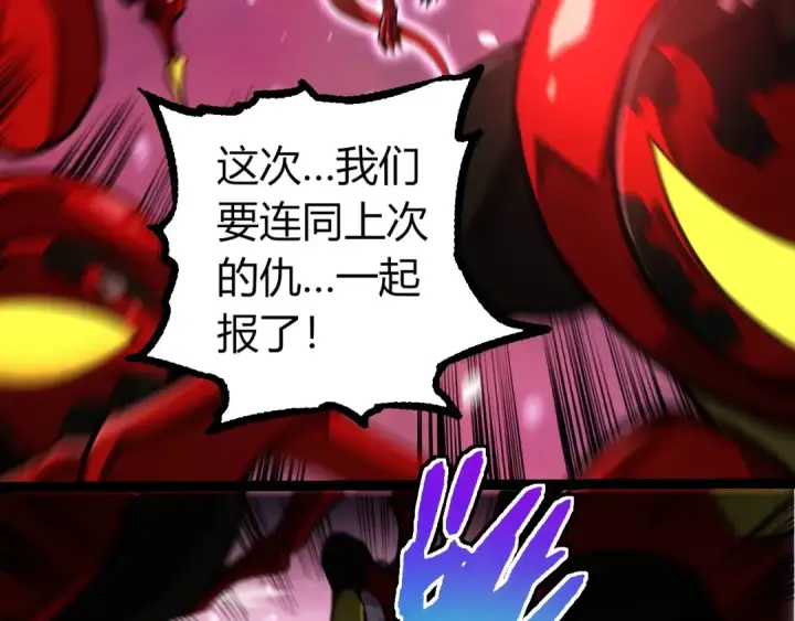 《从大树开始的进化》第294话 战争之神图61