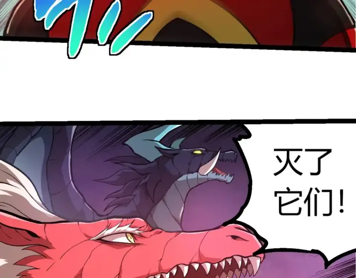 《从大树开始的进化》第294话 战争之神图63