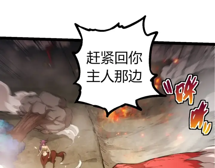 《从大树开始的进化》第294话 战争之神图75