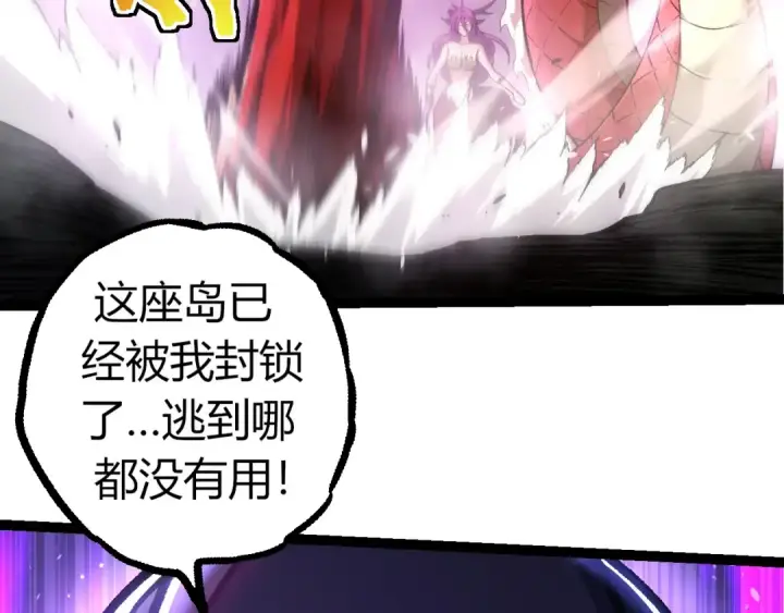 《从大树开始的进化》第294话 战争之神图79