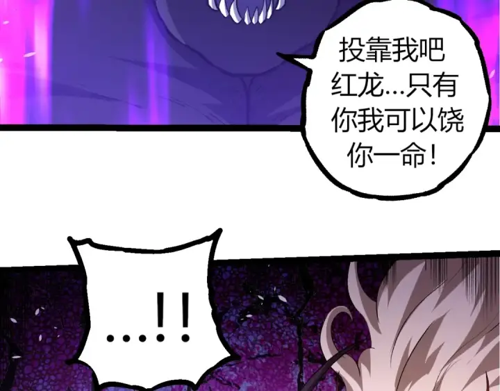 《从大树开始的进化》第294话 战争之神图81