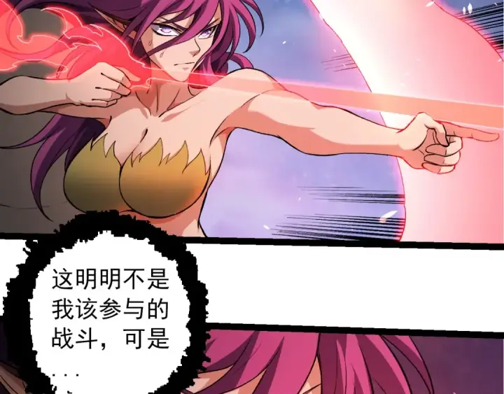 《从大树开始的进化》第294话 战争之神图86