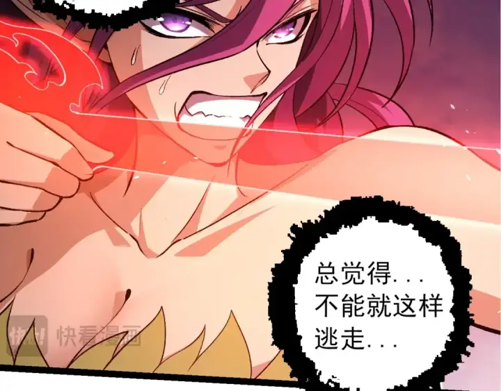 《从大树开始的进化》第294话 战争之神图87