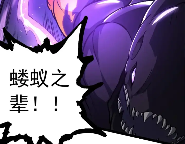 《从大树开始的进化》第294话 战争之神图89