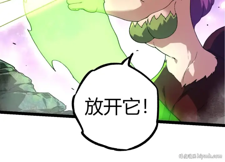 《从大树开始的进化》第295话 老龙王落败图104