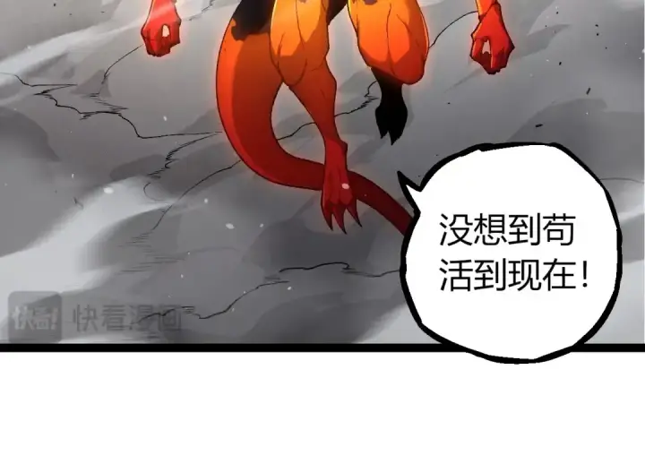 《从大树开始的进化》第295话 老龙王落败图14