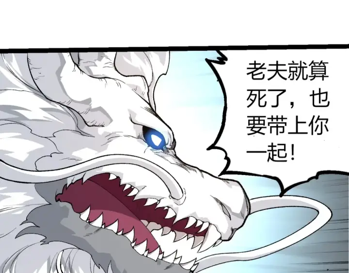 《从大树开始的进化》第295话 老龙王落败图15