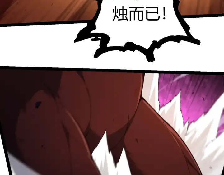 《从大树开始的进化》第295话 老龙王落败图18