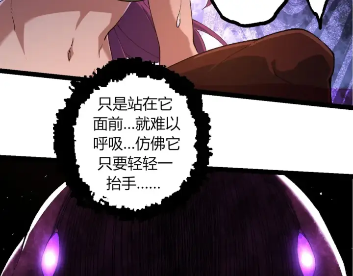 《从大树开始的进化》第295话 老龙王落败图21