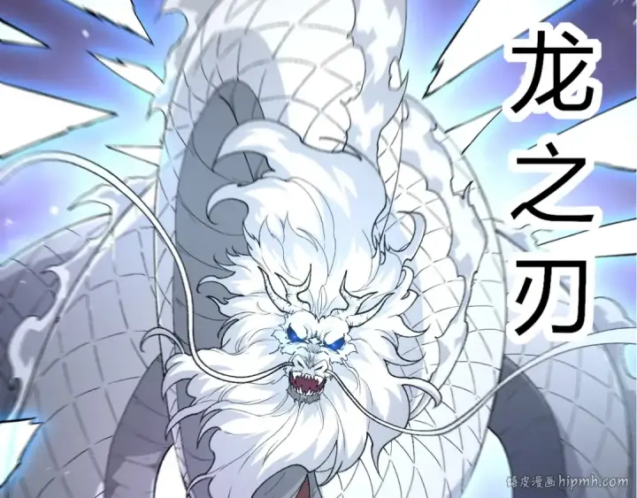 《从大树开始的进化》第295话 老龙王落败图32