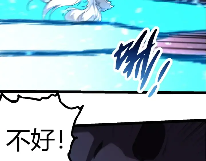 《从大树开始的进化》第295话 老龙王落败图36