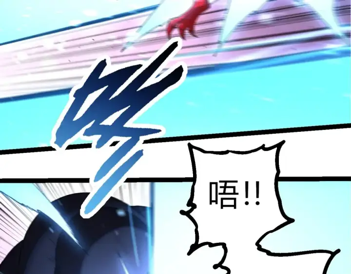 《从大树开始的进化》第295话 老龙王落败图39
