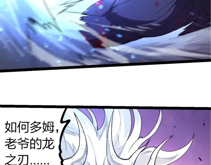 《从大树开始的进化》第295话 老龙王落败图51