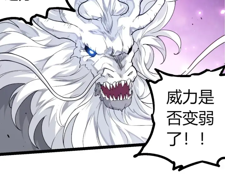 《从大树开始的进化》第295话 老龙王落败图52