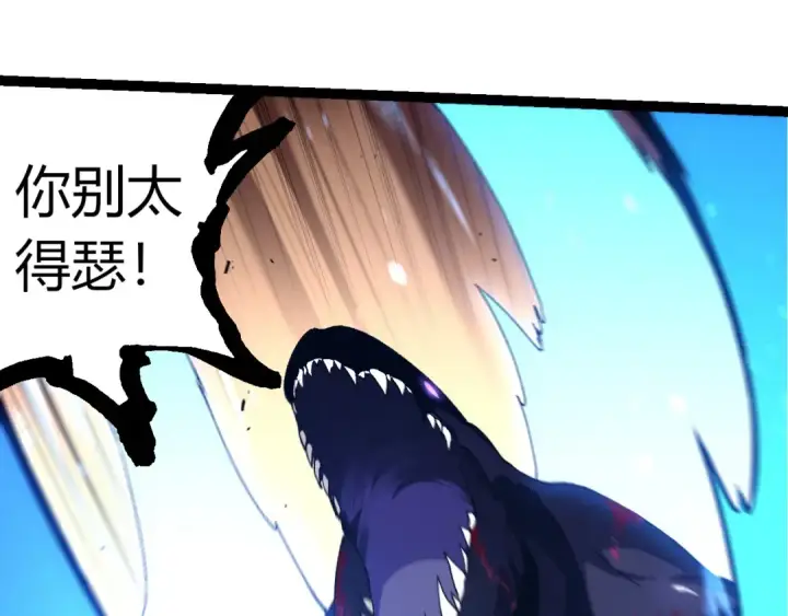 《从大树开始的进化》第295话 老龙王落败图53
