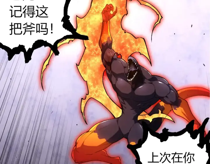 《从大树开始的进化》第295话 老龙王落败图58