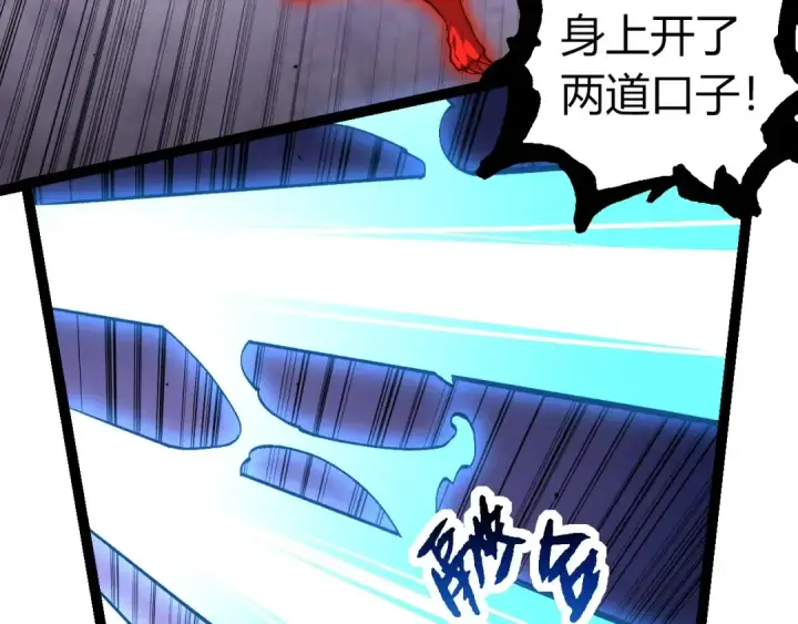 《从大树开始的进化》第295话 老龙王落败图59