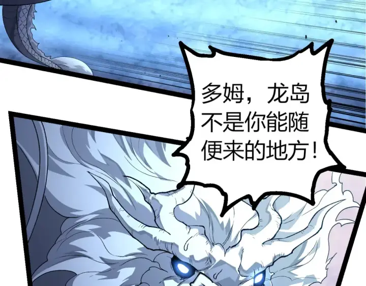 《从大树开始的进化》第295话 老龙王落败图62