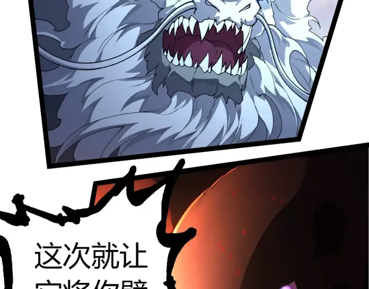 《从大树开始的进化》第295话 老龙王落败图63