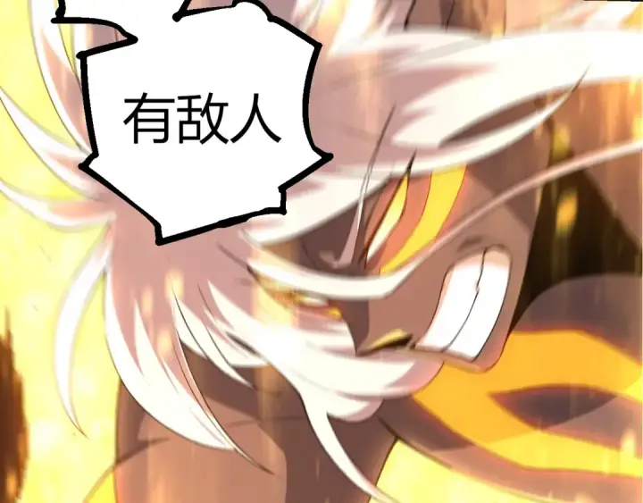 《从大树开始的进化》第295话 老龙王落败图7