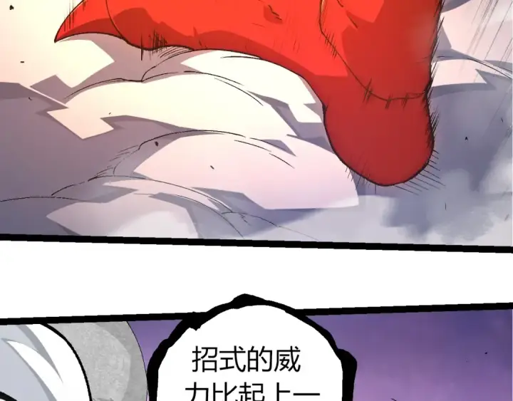《从大树开始的进化》第295话 老龙王落败图79