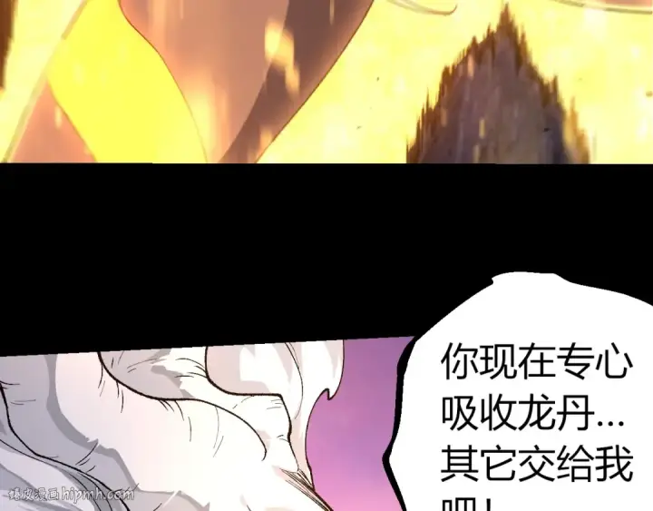 《从大树开始的进化》第295话 老龙王落败图8