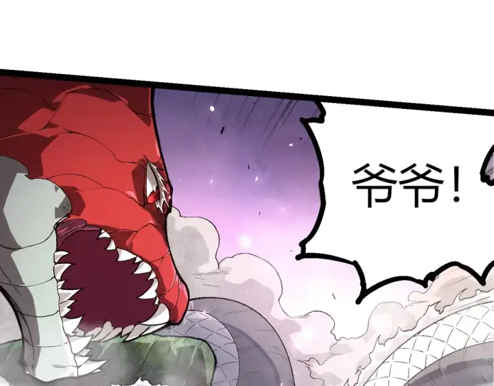 《从大树开始的进化》第295话 老龙王落败图85