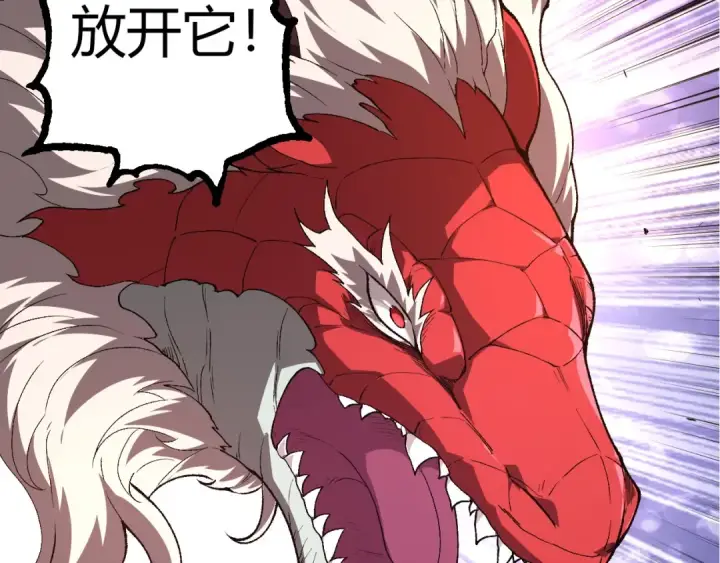 《从大树开始的进化》第295话 老龙王落败图87