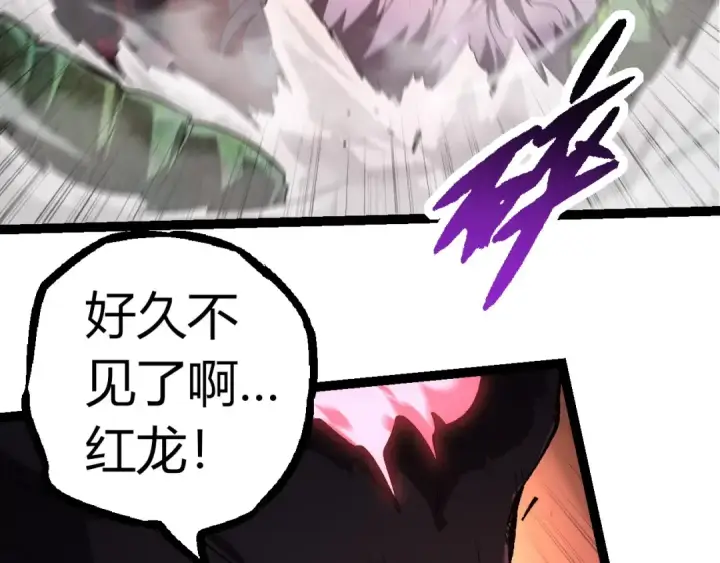 《从大树开始的进化》第295话 老龙王落败图91