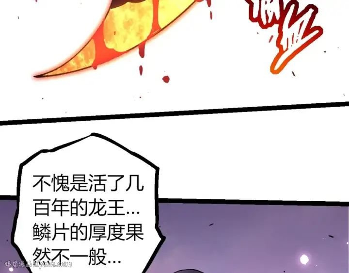 《从大树开始的进化》第295话 老龙王落败图96