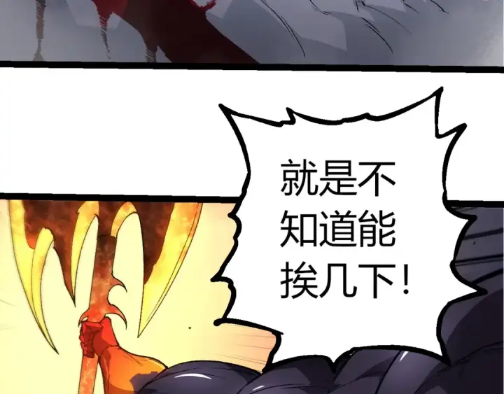 《从大树开始的进化》第295话 老龙王落败图98