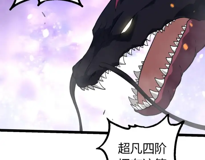 《从大树开始的进化》第296话 英雄会在关键时刻出手图101