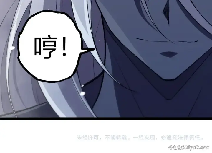 《从大树开始的进化》第296话 英雄会在关键时刻出手图104