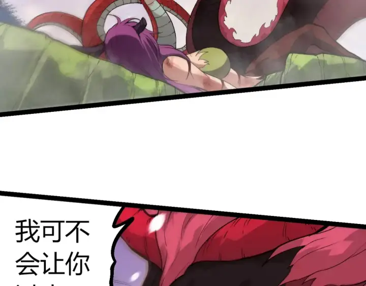 《从大树开始的进化》第296话 英雄会在关键时刻出手图29