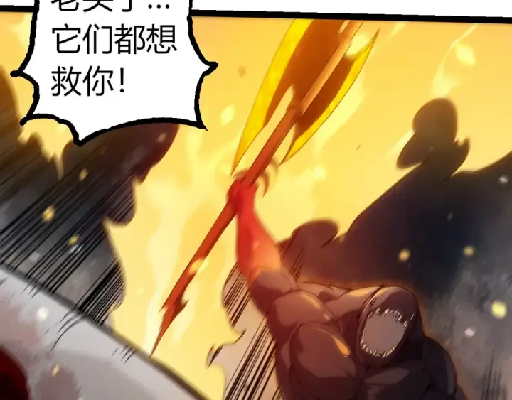 《从大树开始的进化》第296话 英雄会在关键时刻出手图33