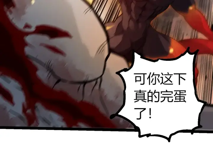 《从大树开始的进化》第296话 英雄会在关键时刻出手图34