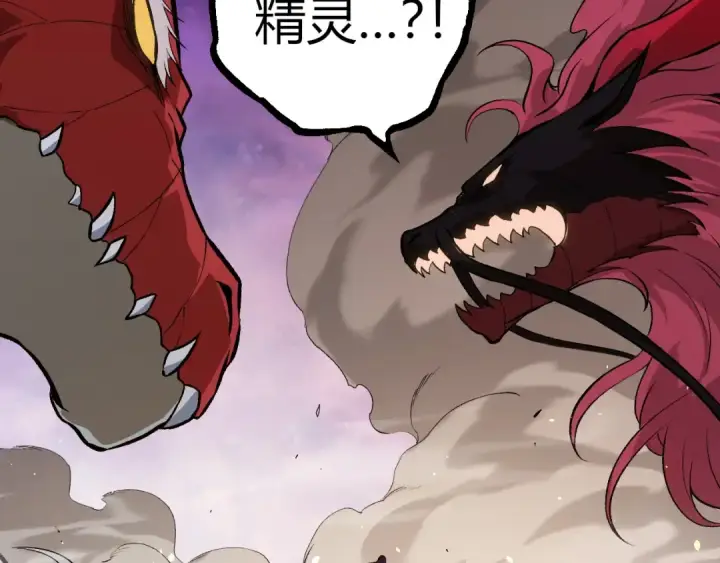 《从大树开始的进化》第296话 英雄会在关键时刻出手图52