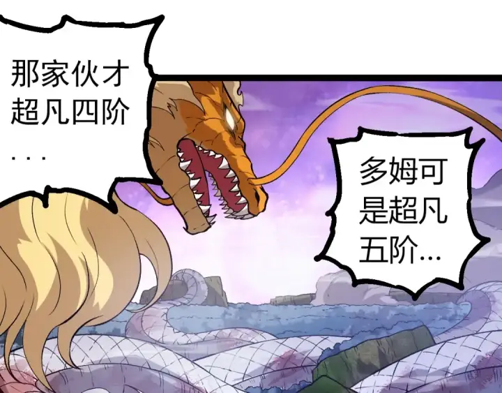 《从大树开始的进化》第296话 英雄会在关键时刻出手图55