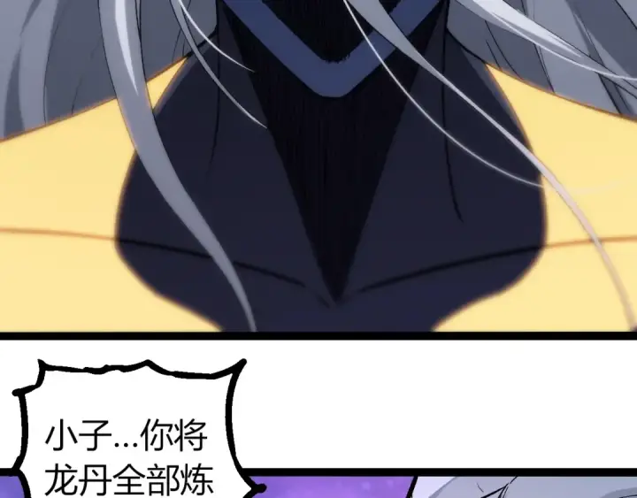 《从大树开始的进化》第296话 英雄会在关键时刻出手图58