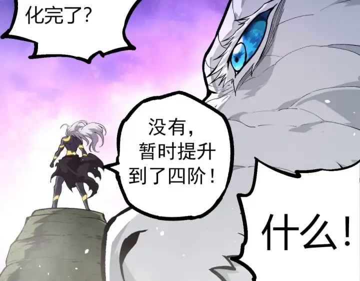《从大树开始的进化》第296话 英雄会在关键时刻出手图59