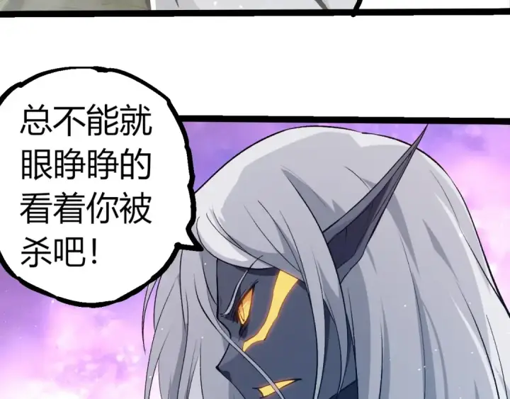 《从大树开始的进化》第296话 英雄会在关键时刻出手图60