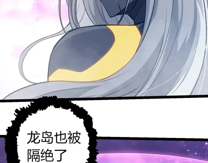 《从大树开始的进化》第296话 英雄会在关键时刻出手图61
