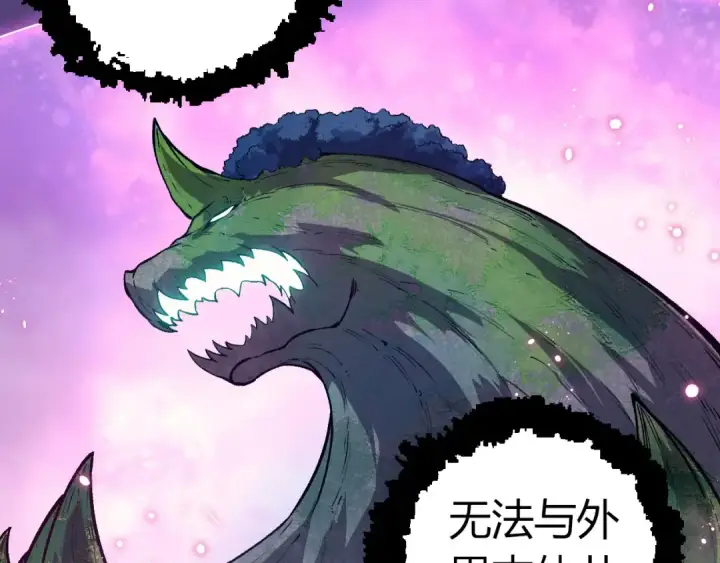 《从大树开始的进化》第296话 英雄会在关键时刻出手图62