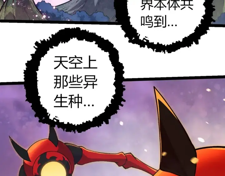 《从大树开始的进化》第296话 英雄会在关键时刻出手图63