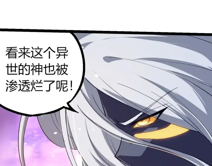 《从大树开始的进化》第296话 英雄会在关键时刻出手图65