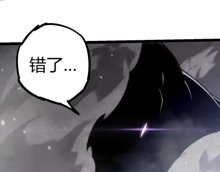 《从大树开始的进化》第296话 英雄会在关键时刻出手图68