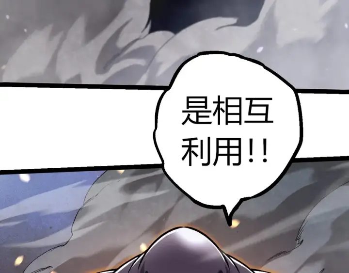 《从大树开始的进化》第296话 英雄会在关键时刻出手图69