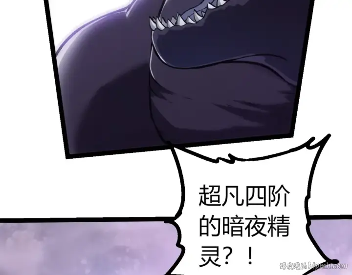 《从大树开始的进化》第296话 英雄会在关键时刻出手图72
